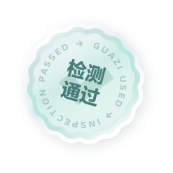 检测通过