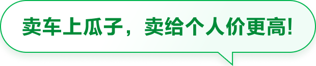 瓜子二手车APP