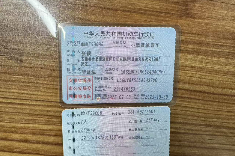 别克GL8新能源 2025款 陆尚 先享版 7座中控内饰7003