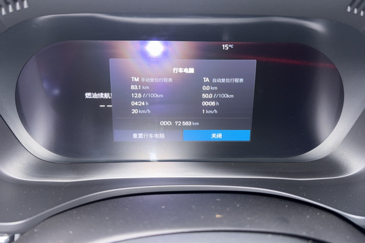 沃尔沃XC60 2023款 B5 四驱智逸豪华版中控内饰15