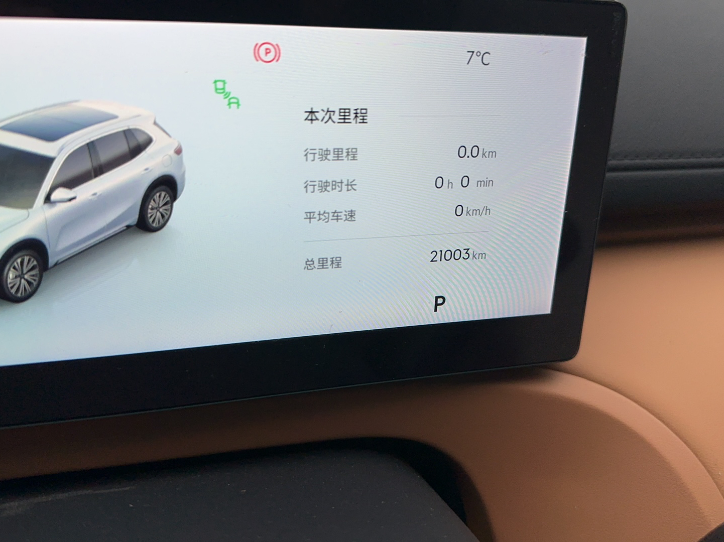 车300二手车图片