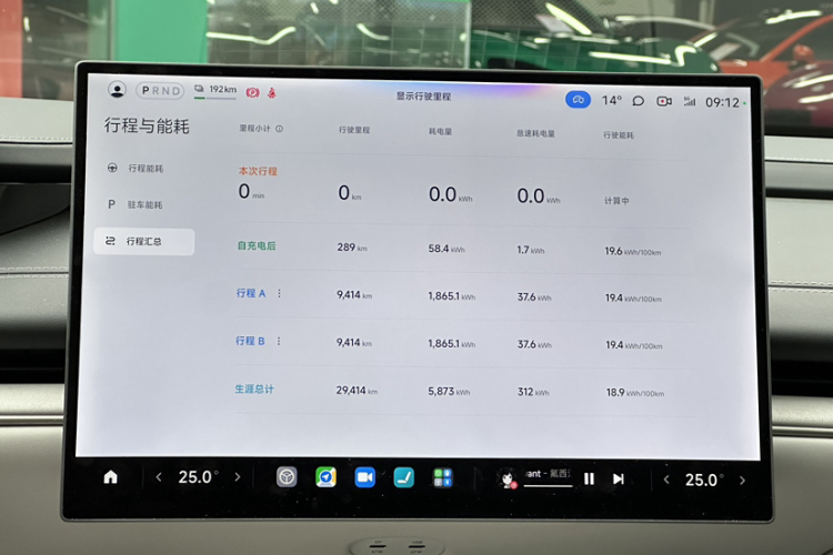 小米汽车 小米SU7 2024款 四驱Max创始版中控内饰15