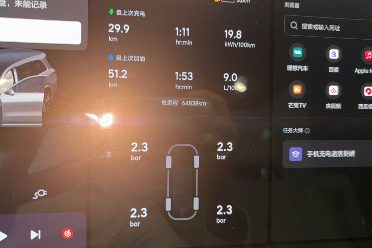 理想汽车 理想L9 2022款 Max中控内饰15