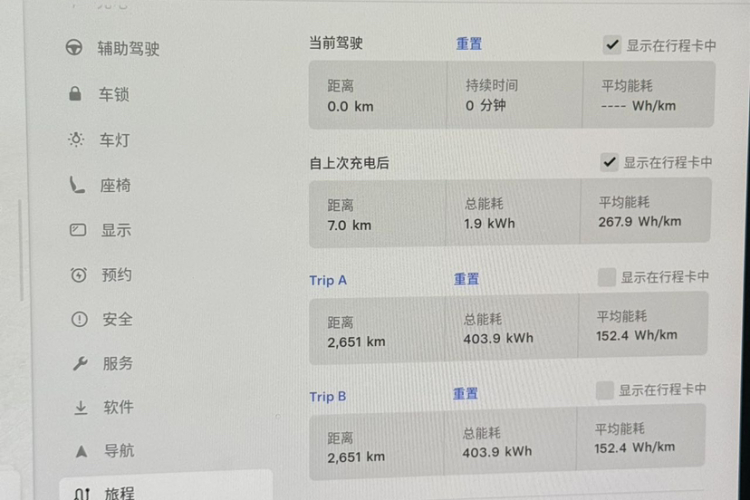 特斯拉 Model Y 2022款 改款 后轮驱动版中控内饰15