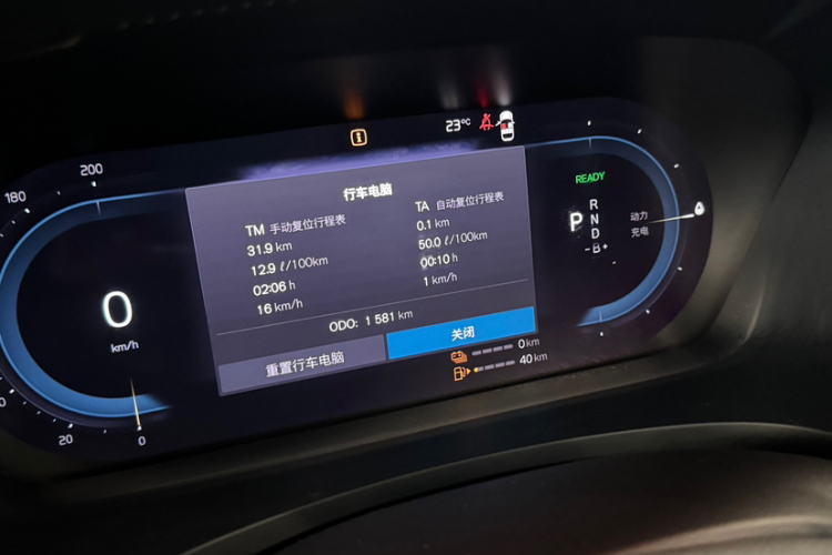 沃尔沃S90新能源 2025款 插电式混动 四驱长续航智雅豪华版中控内饰15