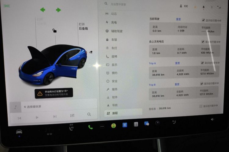 特斯拉 Model 3 2020款 改款 标准续航后驱升级版中控内饰15