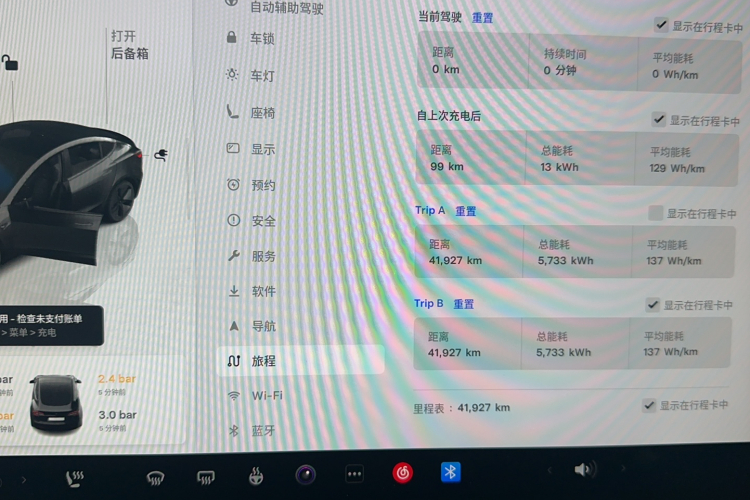 特斯拉 Model 3 2022款 后轮驱动版中控内饰15