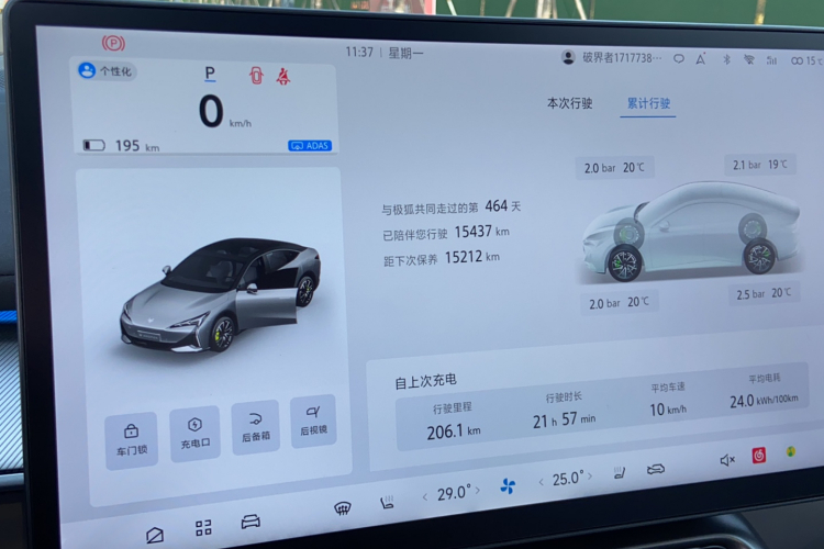 ARCFOX极狐 极狐 阿尔法S5 2024款 708MAX 200kW中控内饰15