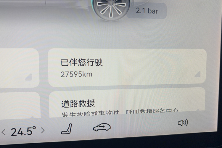 阿维塔07 2024款 Max增程版中控内饰15