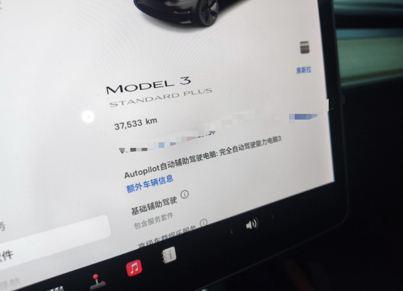 特斯拉 Model 3 2020款 标准续航后驱升级版