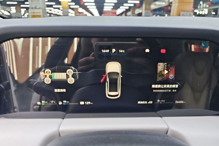 鸿蒙智行 问界M5 2022款 增程四驱至臻版中控内饰15
