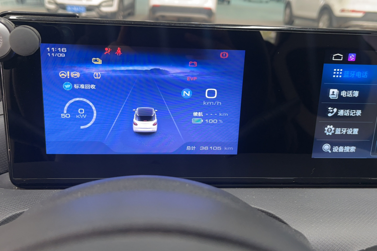 五菱汽车 五菱缤果 2023款 333km 快享款中控内饰15