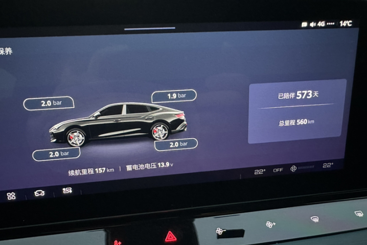 名爵 MG7 2023款 2.0T 自动猎美奢享版中控内饰15