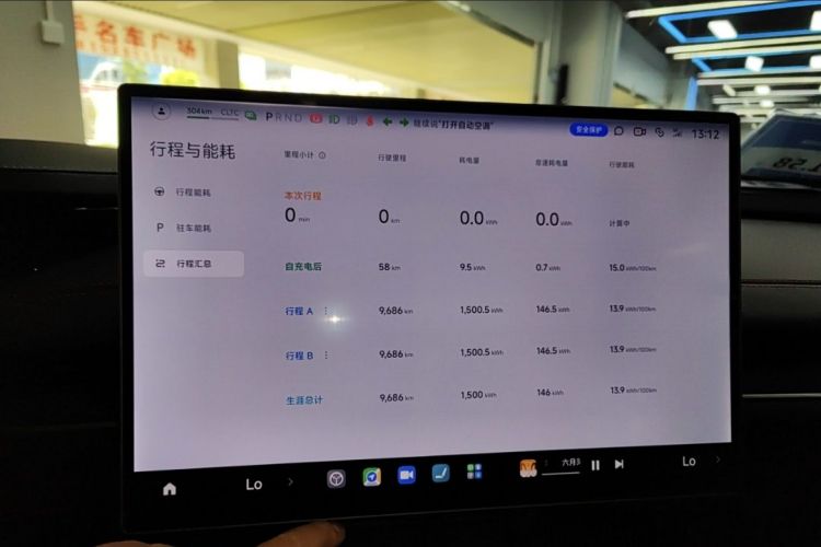 小米汽车 小米SU7 2024款 后驱长续航智驾版中控内饰15