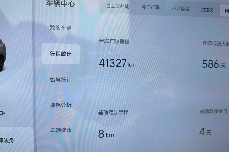 理想汽车 理想L6 2024款 Pro中控内饰15