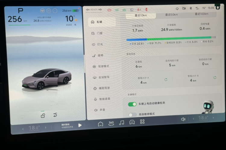 小鹏MONA M03 2025款 515 长续航 Plus中控内饰15