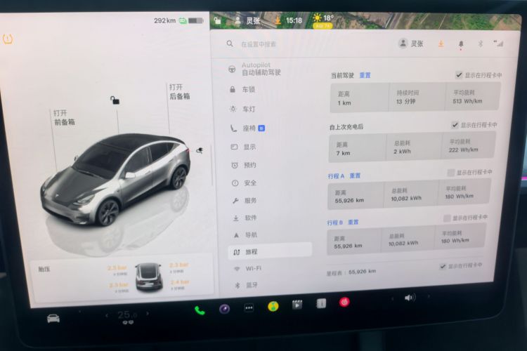 特斯拉 Model Y 2023款 长续航全轮驱动版中控内饰15