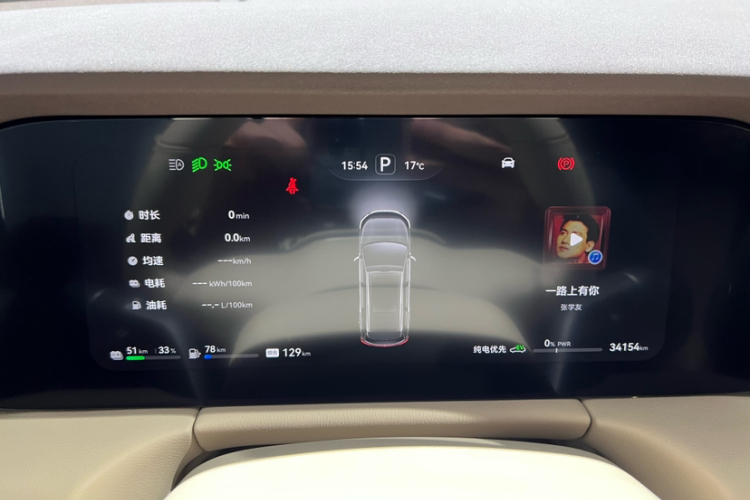 鸿蒙智行 问界M7 2024款 1.5T 智驾四驱Max版 5座中控内饰15