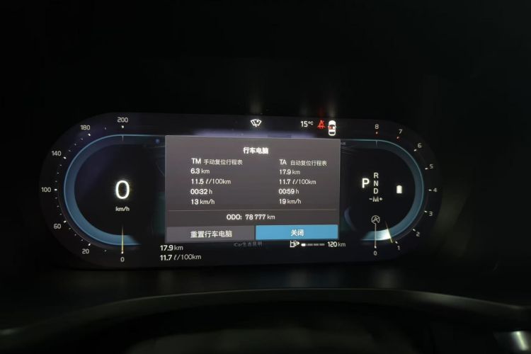 沃尔沃S60 2023款 B4 智逸豪华版中控内饰15