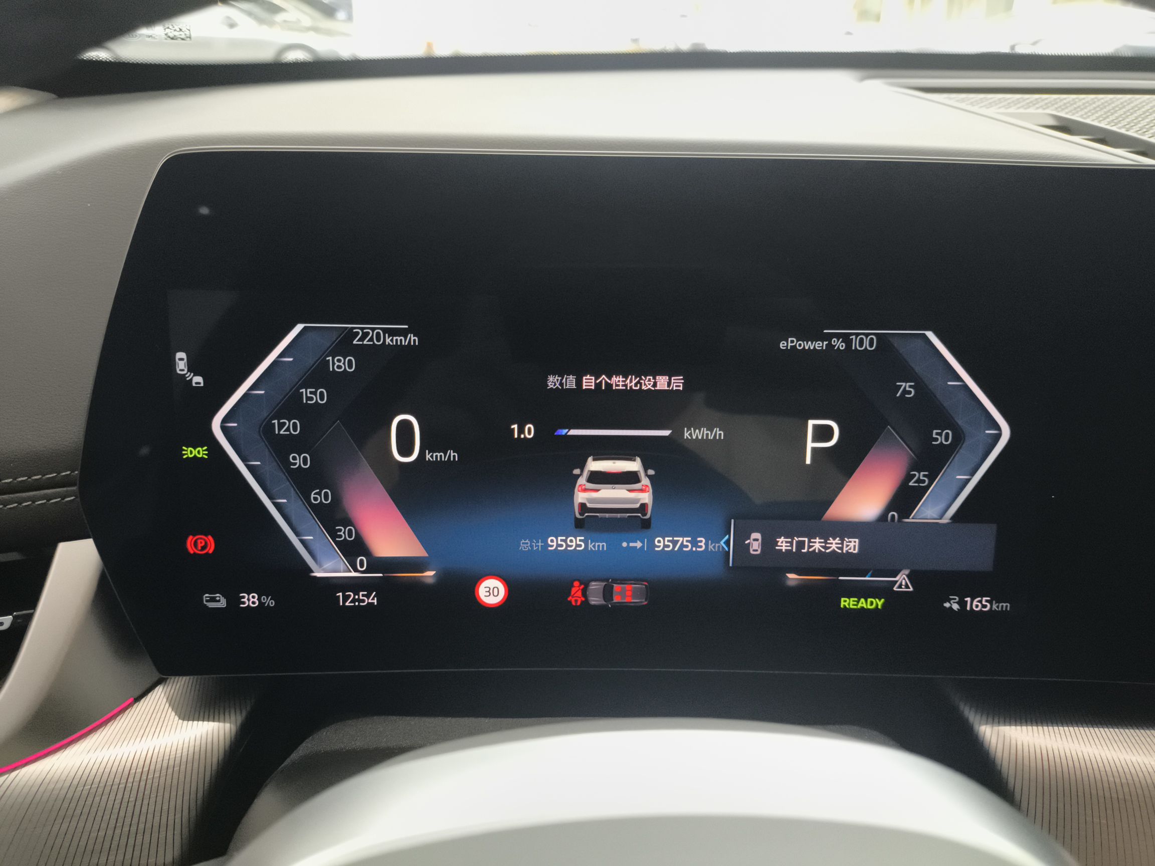 宝马iX1 2023款 eDrive25L M运动套装