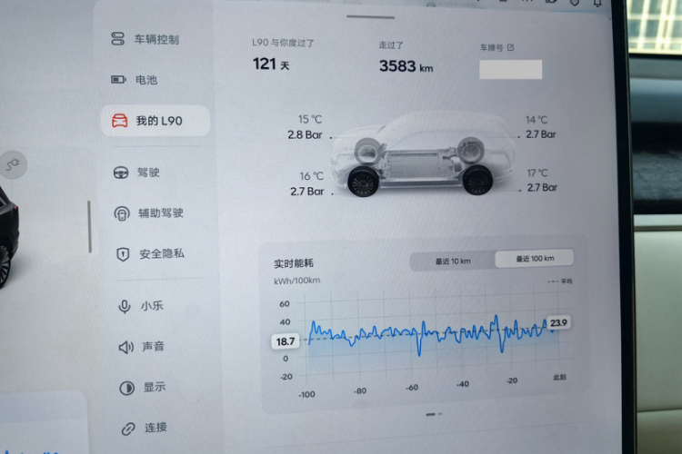 乐道L90 2025款 Ultra 六座版中控内饰15