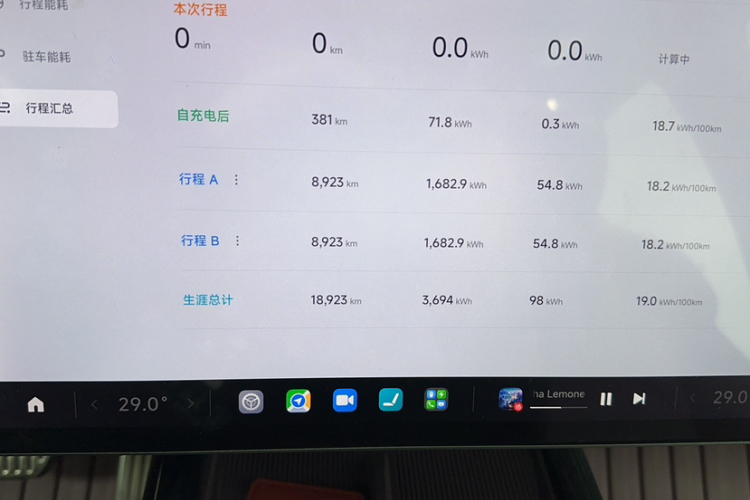 小米汽车 小米SU7 2024款 四驱超长续航高阶智驾Max版中控内饰15