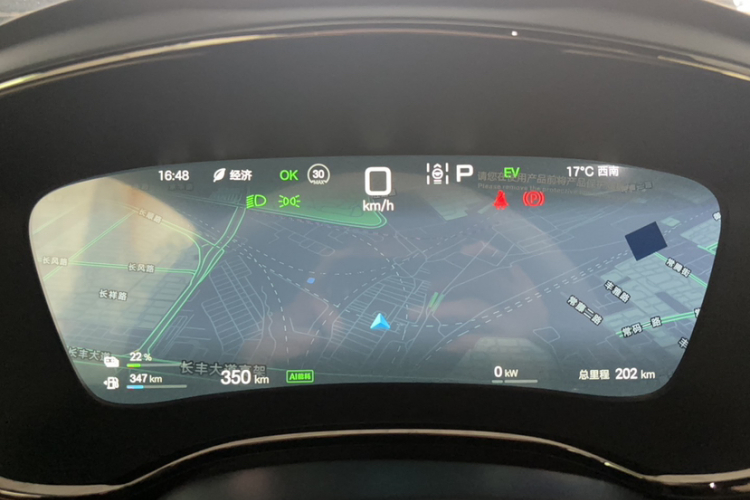 比亚迪 汉 2025款 DM-i 125KM精英型中控内饰15