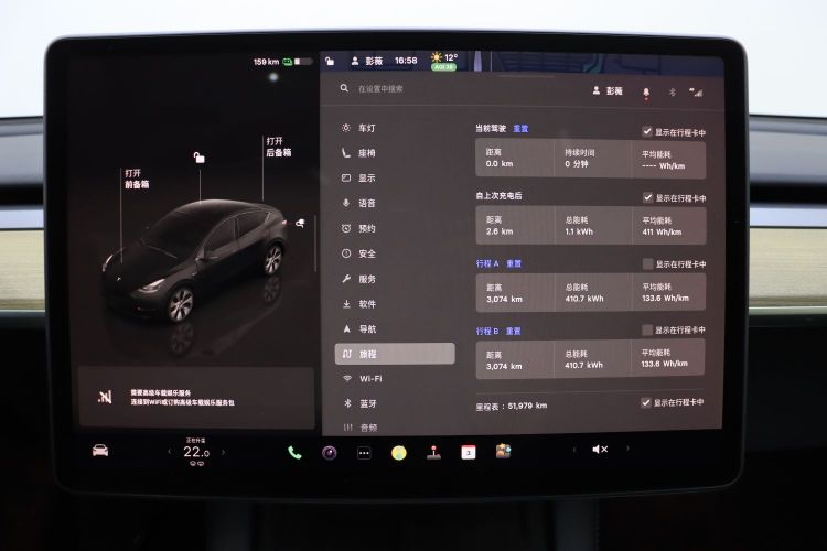 特斯拉 Model Y 2022款 改款 长续航全轮驱动版中控内饰15