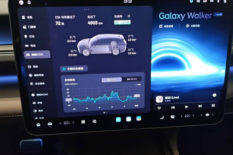 蔚来ES8 2026款 六座行政豪华版中控内饰15