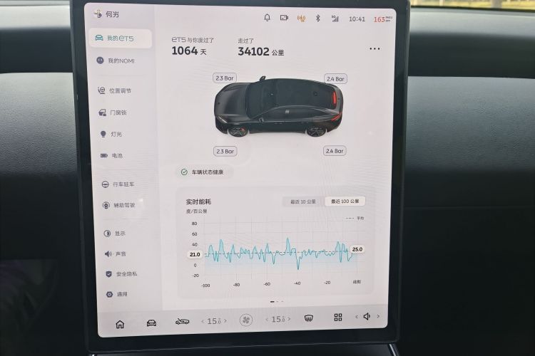 蔚来ET5 2022款 100kWh中控内饰15