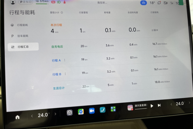 小米汽车 小米SU7 2024款 后驱长续航智驾版中控内饰15