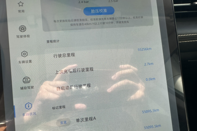 小鹏P5 2021款 460G+中控内饰15