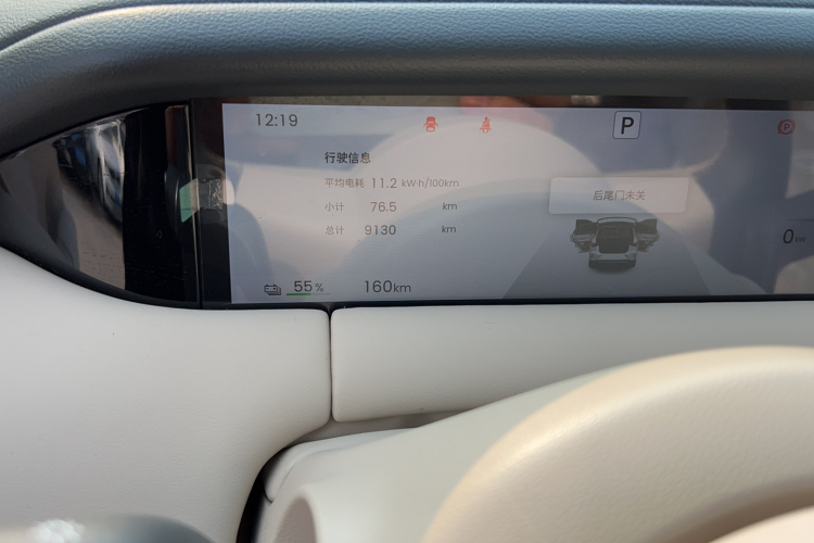 五菱汽车 缤果S 2025款 325km 尊享款中控内饰15