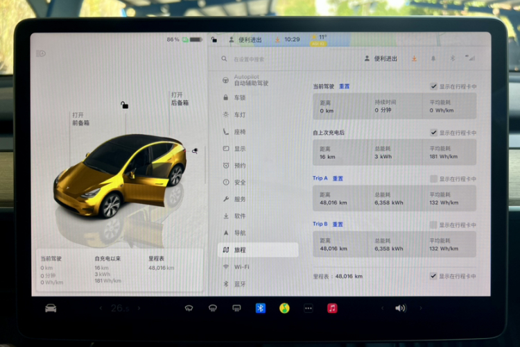 特斯拉 Model Y 2022款 改款 后轮驱动版中控内饰15
