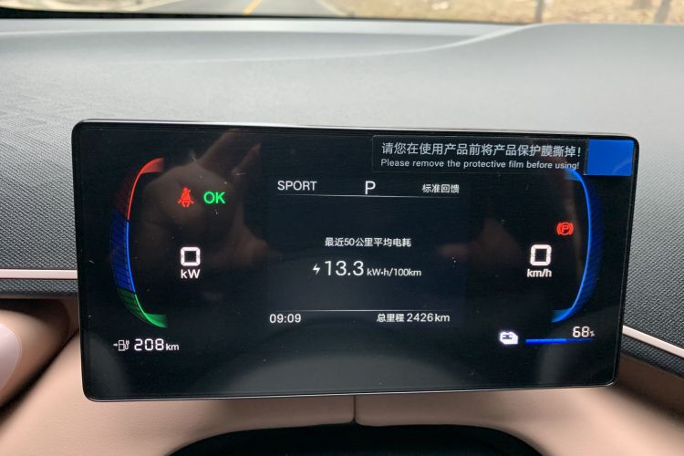 比亚迪 海鸥 2025款 智驾版 305km 活力版中控内饰15