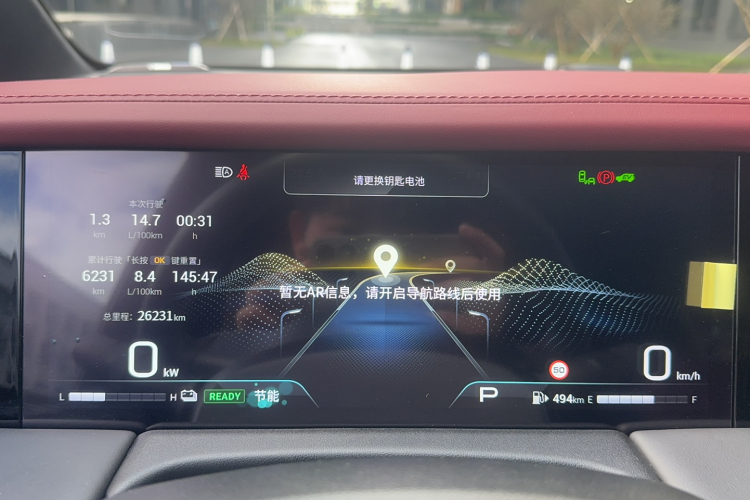 广汽传祺 传祺M8 2023款 宗师系列 双擎 旗舰版中控内饰15