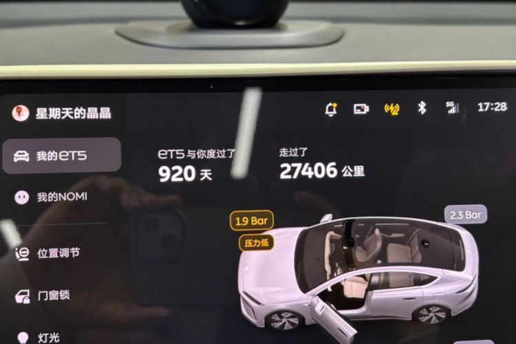 蔚来ET5 2022款 75kWh中控内饰15