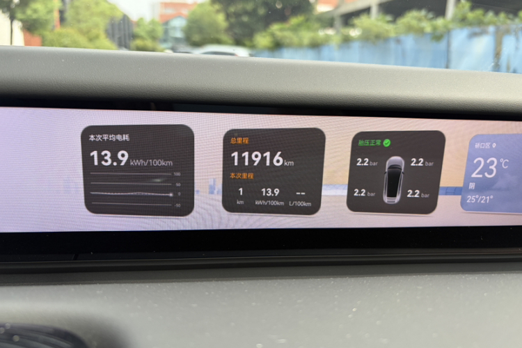 阿维塔12 2025款 Ultra增程版中控内饰15