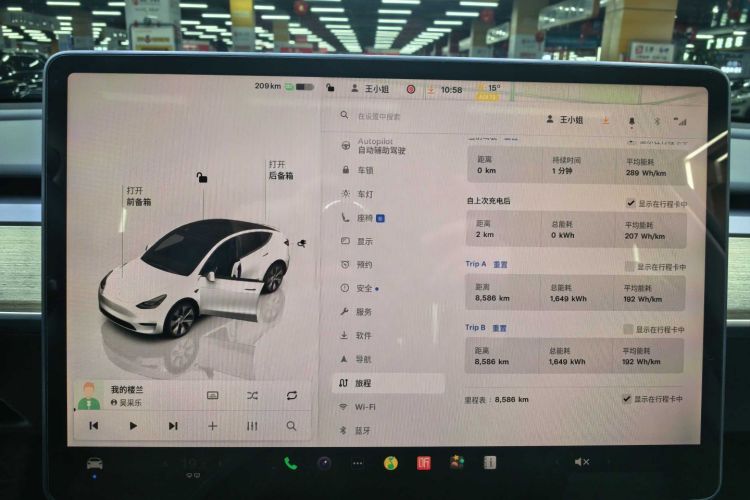 特斯拉 Model Y 2022款 改款 后轮驱动版中控内饰15