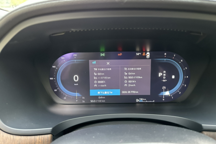 沃尔沃S90 2022款 B5 智远豪华版中控内饰15