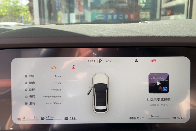 鸿蒙智行 问界M5 2023款 增程后驱标准版中控内饰15