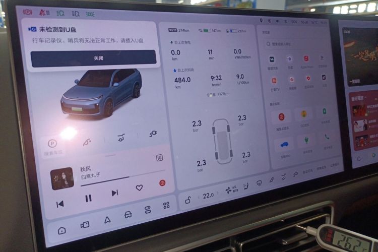 理想汽车 理想L8 2025款 Max 智能焕新版中控内饰15