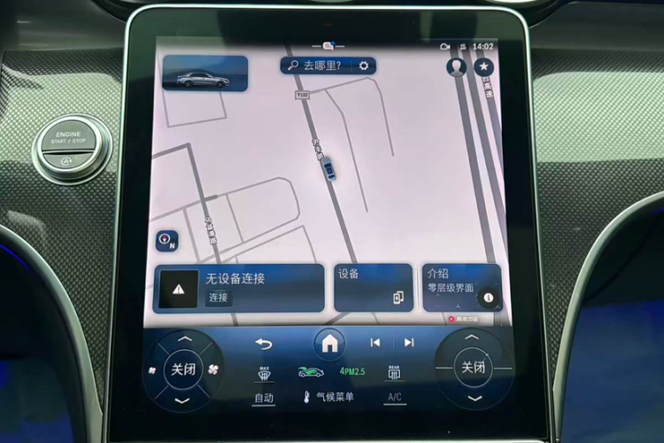 奔驰C级 2024款 C 260 L 皓夜运动版中控内饰7013