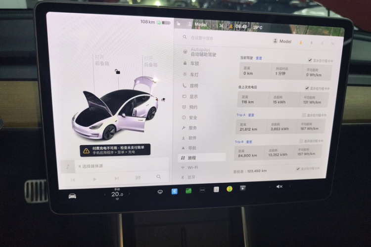 特斯拉 Model 3 2020款 标准续航后驱升级版中控内饰15
