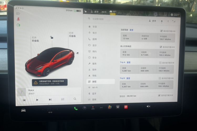特斯拉 Model 3 2021款 标准续航后驱升级版 3D6中控内饰15