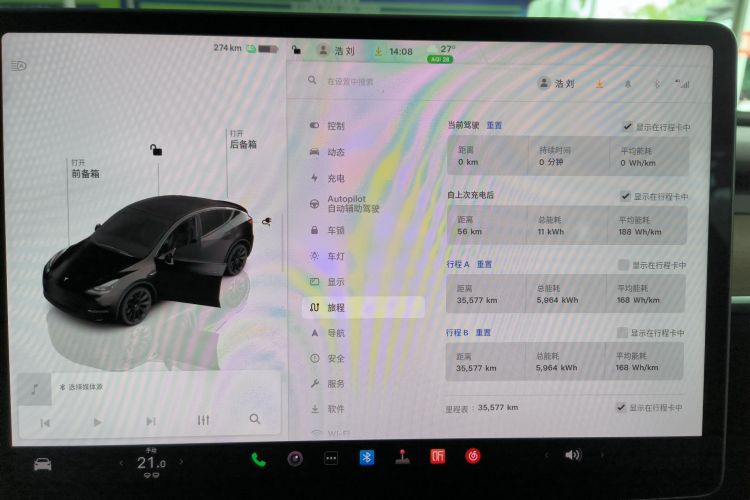 特斯拉 Model Y 2022款 改款 后轮驱动版中控内饰15