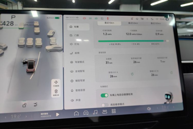 小鹏MONA M03 2025款 502 长续航 Max中控内饰15