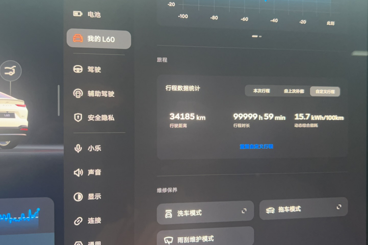 乐道L60 2024款 60kWh 四驱版中控内饰15