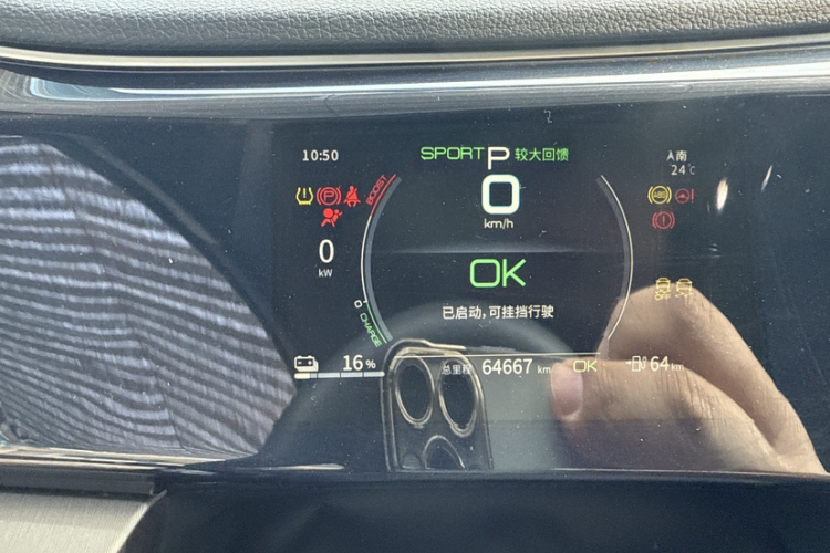 比亚迪 秦PLUS 2021款 EV 400KM 豪华型中控内饰15