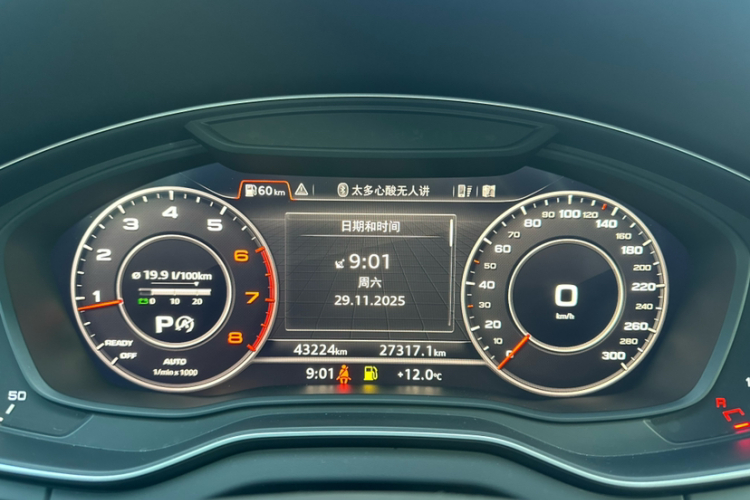 奥迪Q5L 2020款 40 TFSI 荣享时尚型中控内饰15